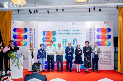 藝術與科學的交融 第七屆國際青少兒藝術科普展點亮上海